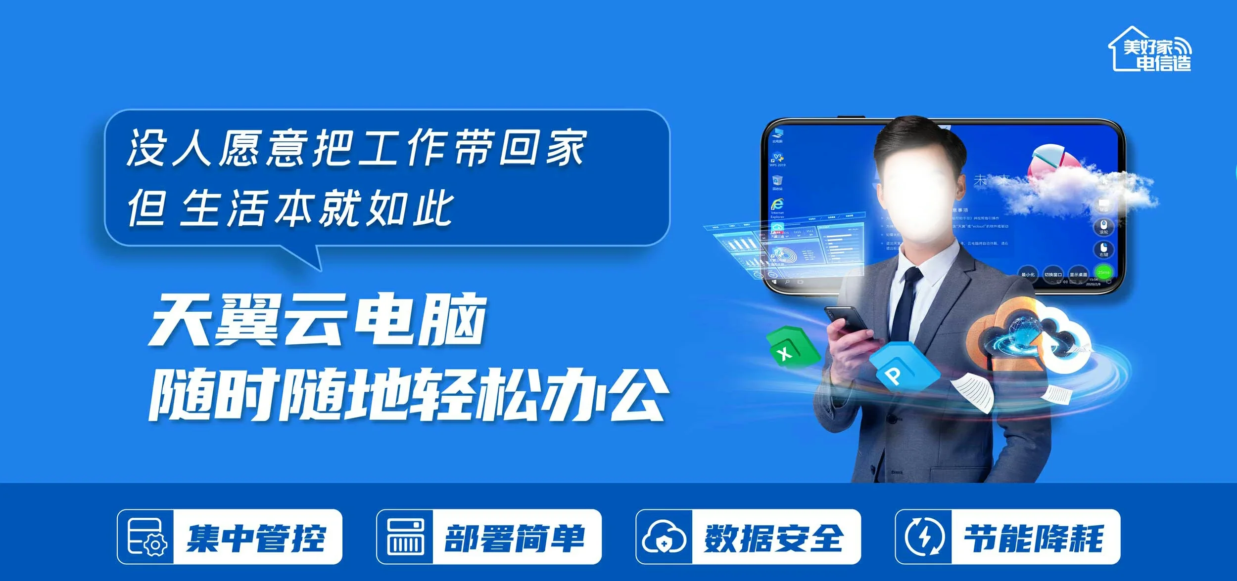 中国电信 南朗电信宽带 宽带套餐
