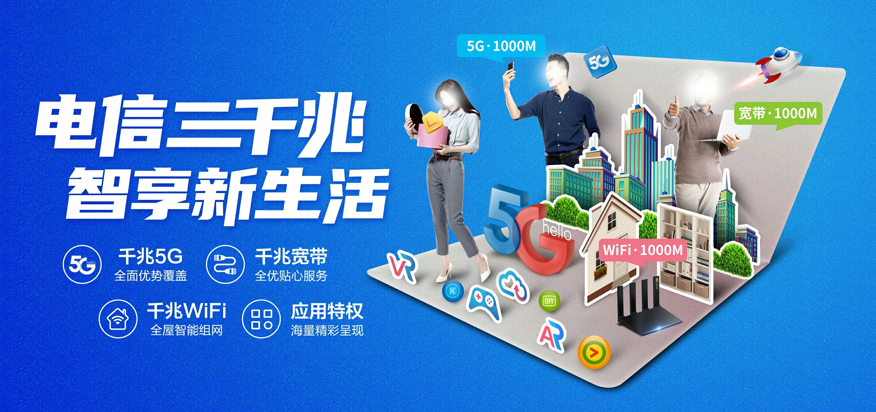 中国电信 南朗电信宽带 宽带套餐