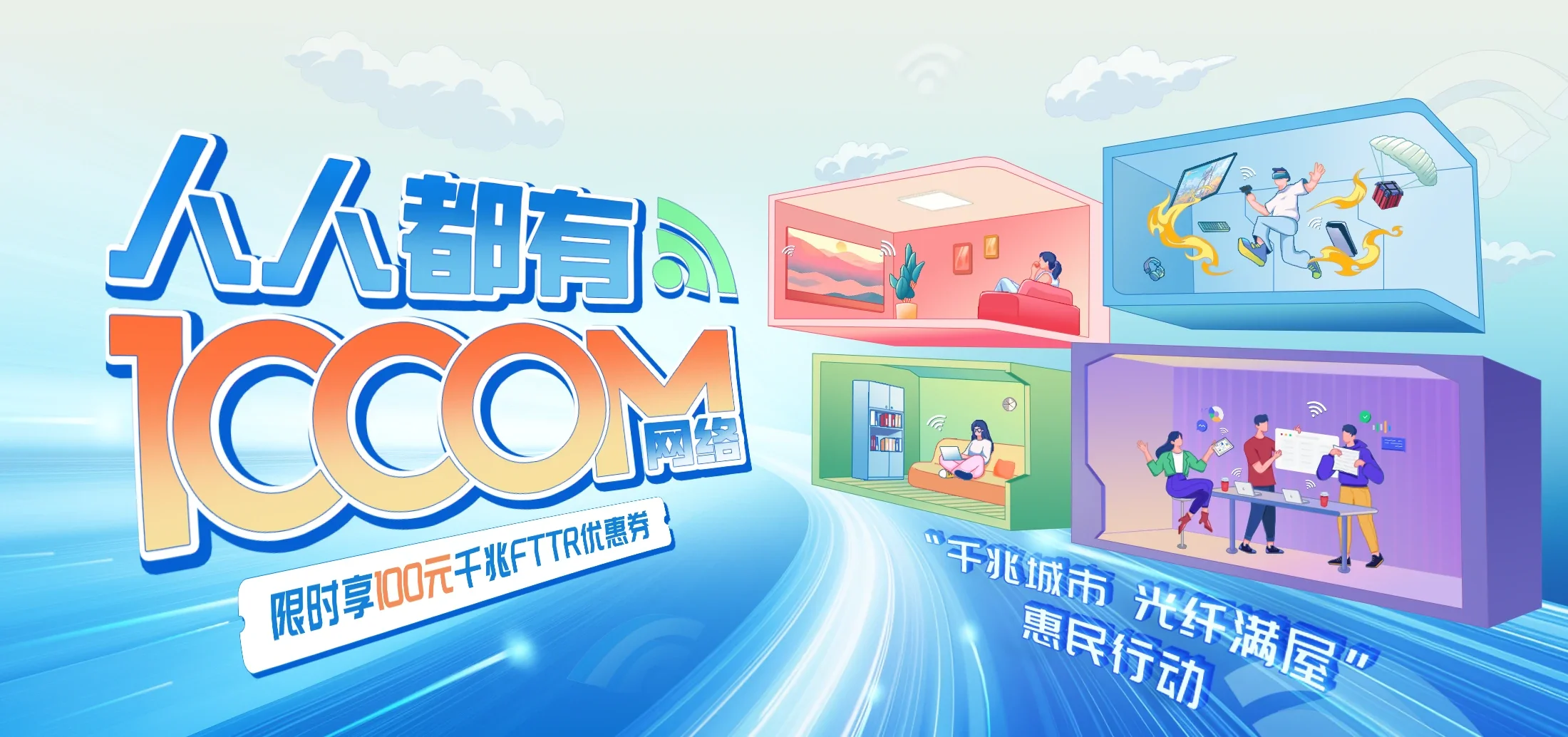 中国电信 南朗电信宽带 宽带套餐